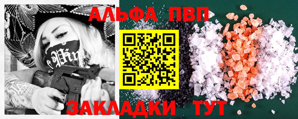 А ПВП  A-PVP крисы CK  Вход с VPN  A-PVP СК  Новосибирск 