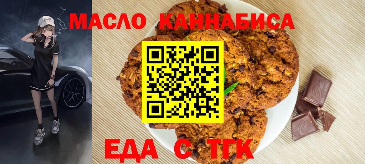 Новосибирск  Canna-Cookies конопля  Вход с VPN 