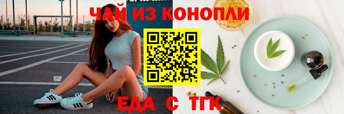 Печенье с ТГК марихуана Новосибирск