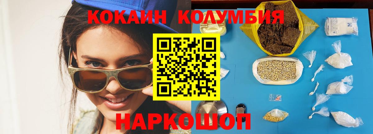 COCAIN Columbia Новосибирск