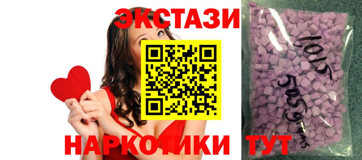 Новосибирск  Экстази диски  ЭКСТАЗИ 300 mg  Вход с VPN 
