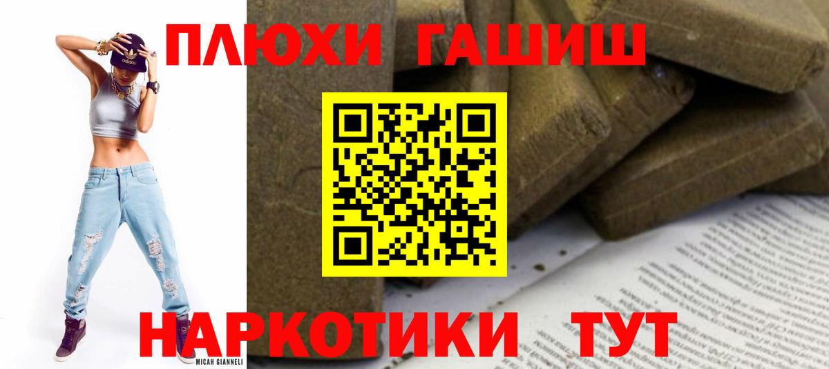 Гашиш Изолятор Новосибирск