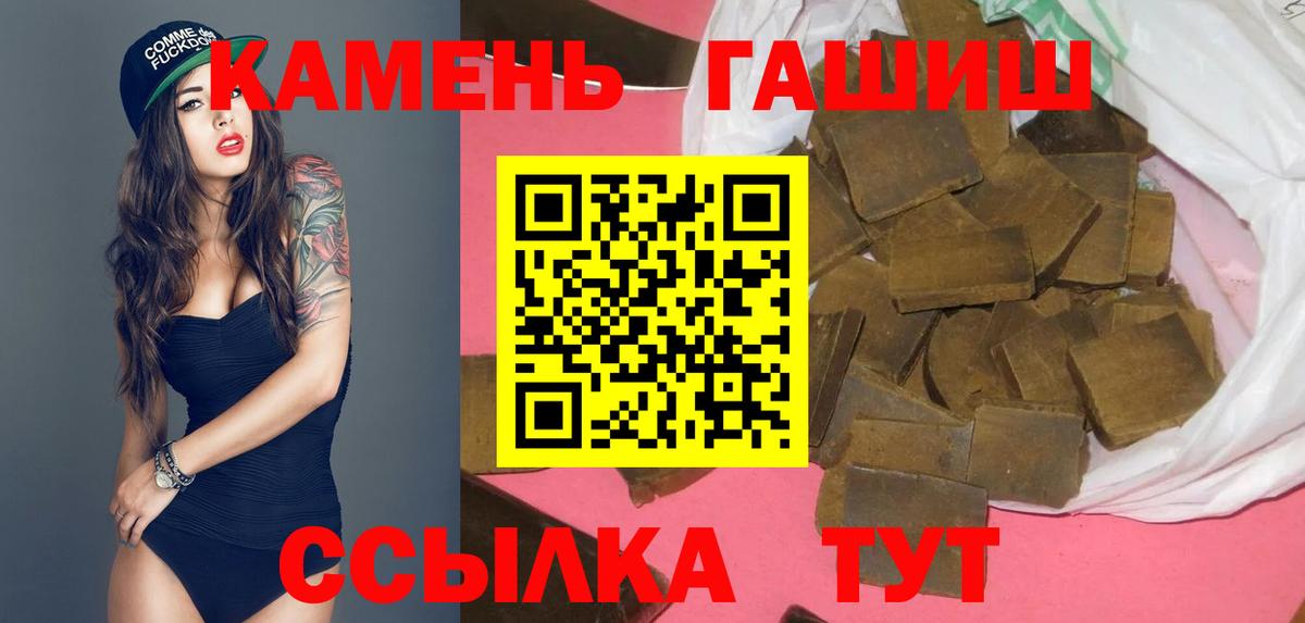 Гашиш  Вход с VPN  Новосибирск  ГАШ гашик 