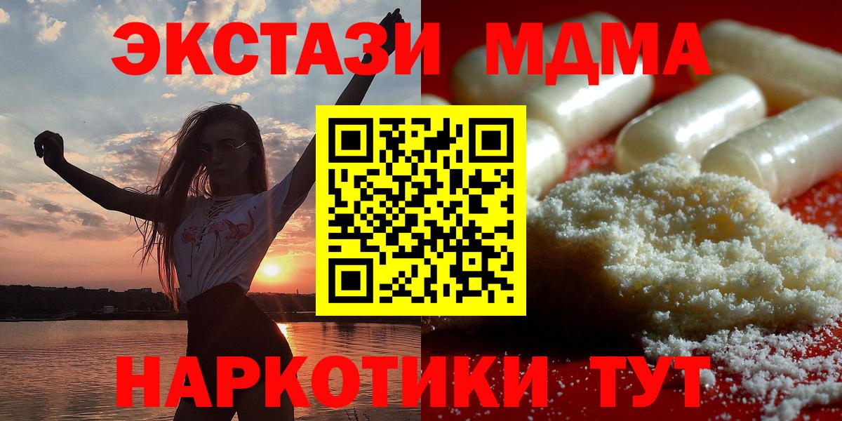 MDMA  MDMA Molly  Новосибирск  Вход с VPN  МДМА молли 