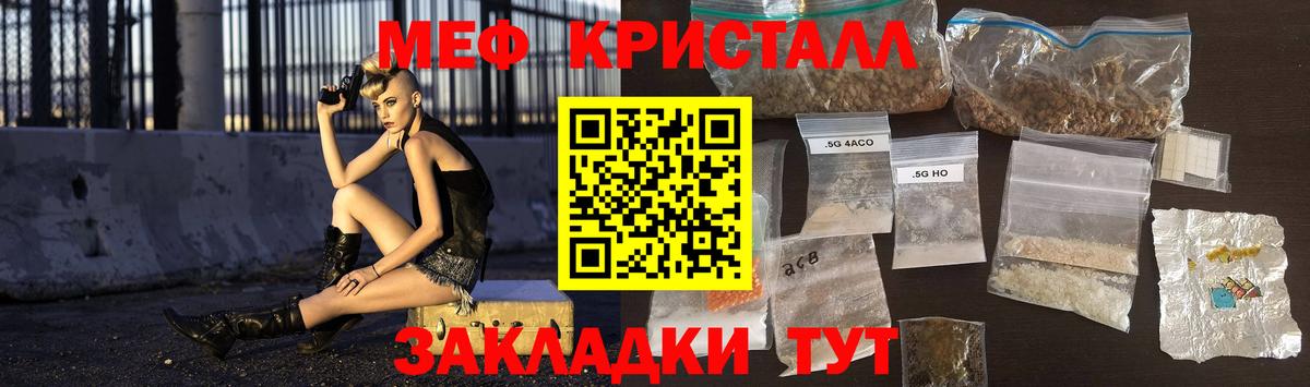 МЯУ-МЯУ  Меф 4 MMC  Вход с VPN  Новосибирск  Меф мяу мяу 