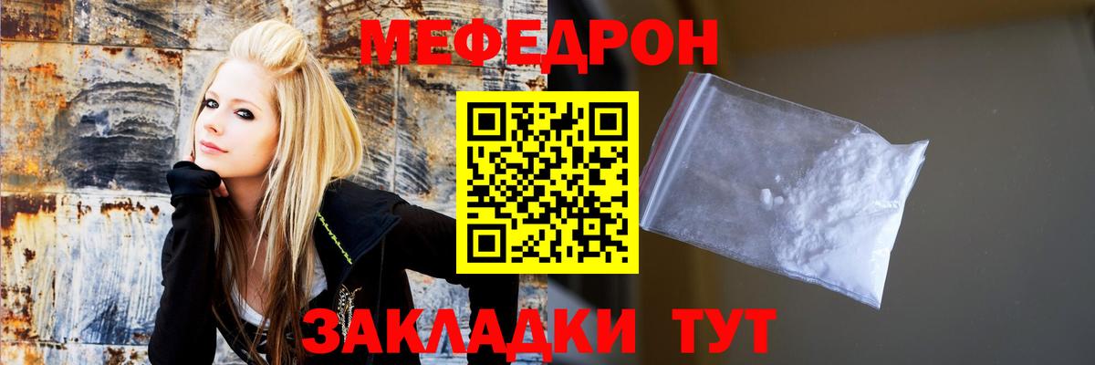 МЕФ мука Новосибирск
