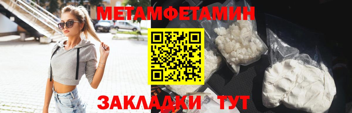 Новосибирск  МЕТАМФЕТАМИН Methamphetamine  Вход с VPN  МЕТАМФЕТАМИН Methamphetamine 