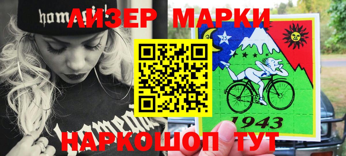 Новосибирск  Марки N-bome 1,5мг  Марки N-bome  Вход с VPN 