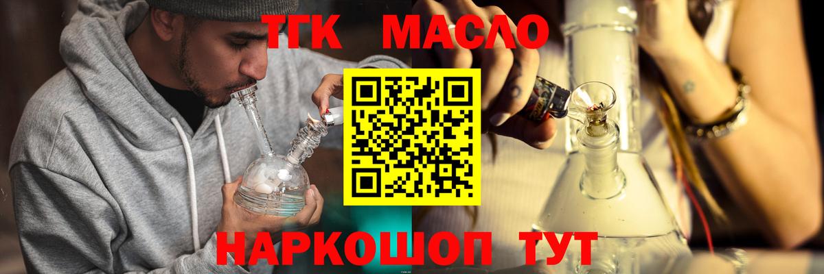 Новосибирск  ТГК жижа  Вход с VPN 